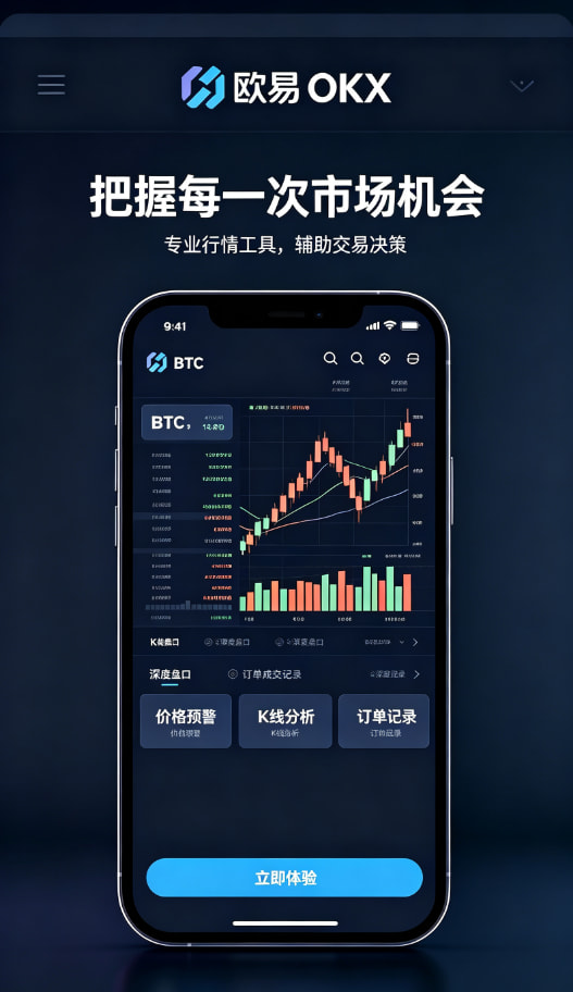 欧交易所app官网下载使用教程配图三